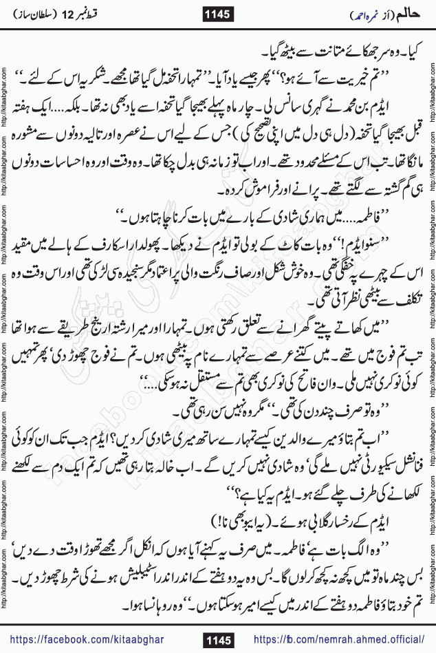 Haalim Nimra Ahmed complete social romantic action adventure urdu novel published on Kitab Ghar as PDF eBook