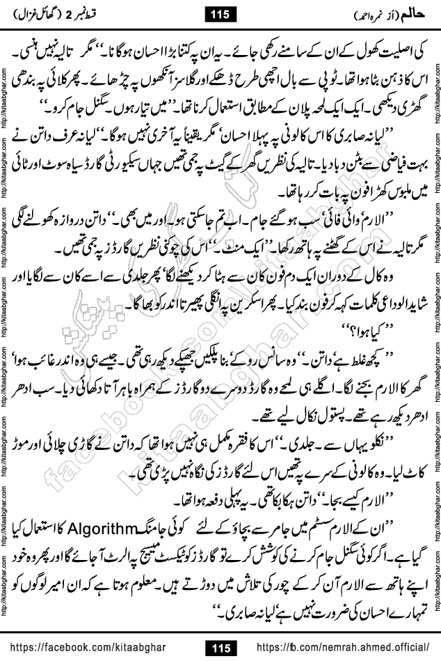 Haalim Nimra Ahmed complete social romantic action adventure urdu novel published on Kitab Ghar as PDF eBook