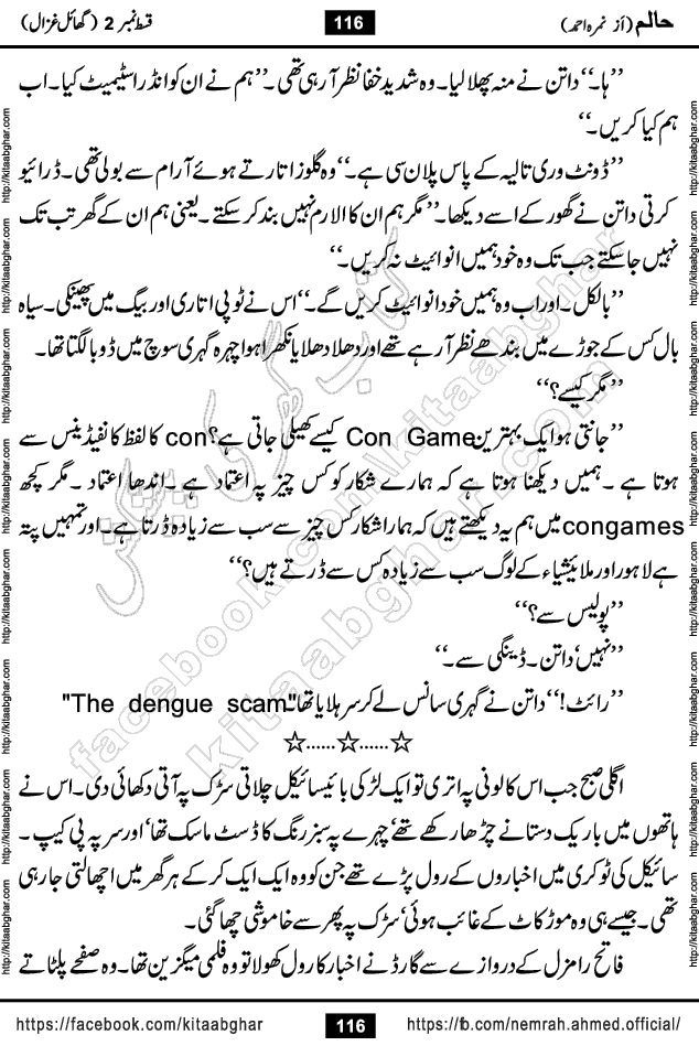 Haalim Nimra Ahmed complete social romantic action adventure urdu novel published on Kitab Ghar as PDF eBook