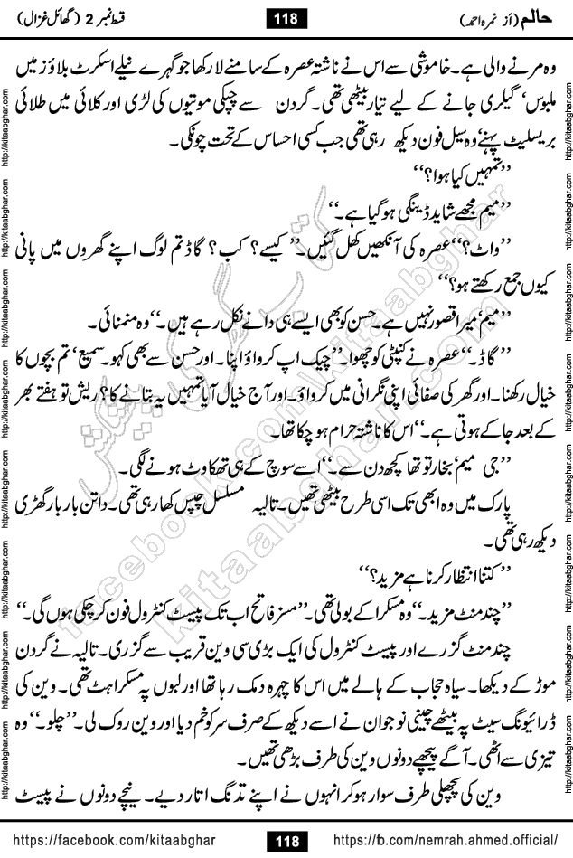 Haalim Nimra Ahmed complete social romantic action adventure urdu novel published on Kitab Ghar as PDF eBook