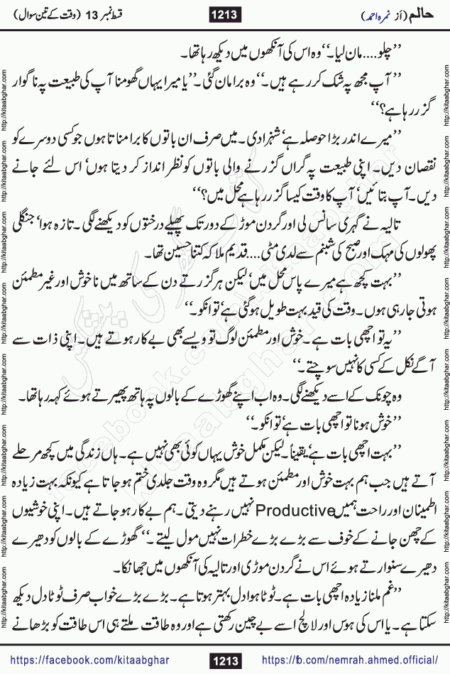 Haalim Nimra Ahmed complete social romantic action adventure urdu novel published on Kitab Ghar as PDF eBook
