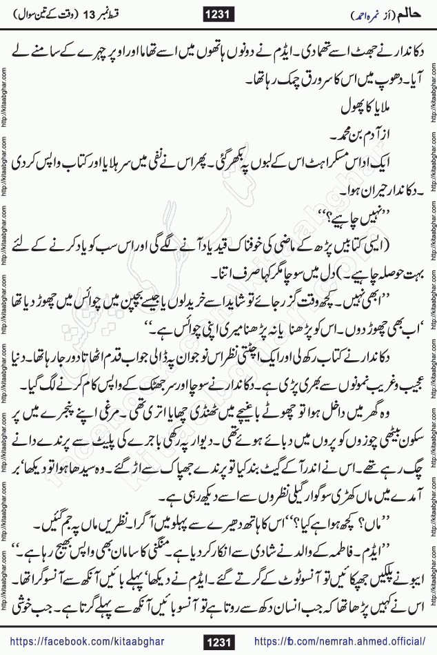 Haalim Nimra Ahmed complete social romantic action adventure urdu novel published on Kitab Ghar as PDF eBook