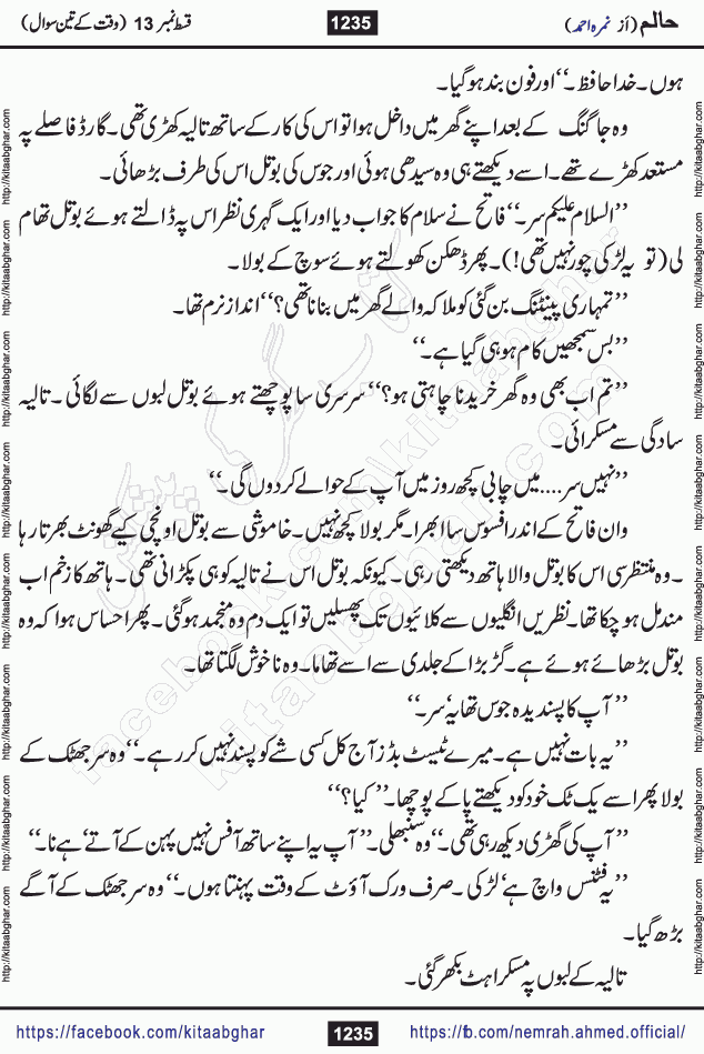 Haalim Nimra Ahmed complete social romantic action adventure urdu novel published on Kitab Ghar as PDF eBook