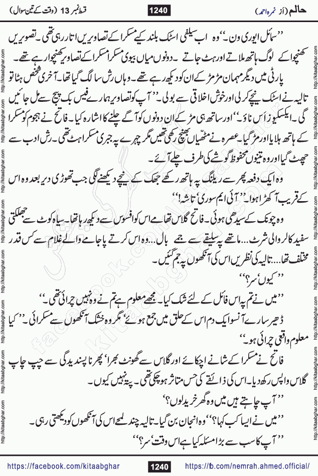 Haalim Nimra Ahmed complete social romantic action adventure urdu novel published on Kitab Ghar as PDF eBook