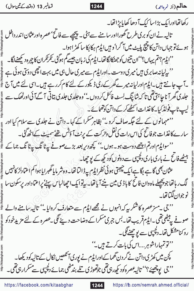 Haalim Nimra Ahmed complete social romantic action adventure urdu novel published on Kitab Ghar as PDF eBook
