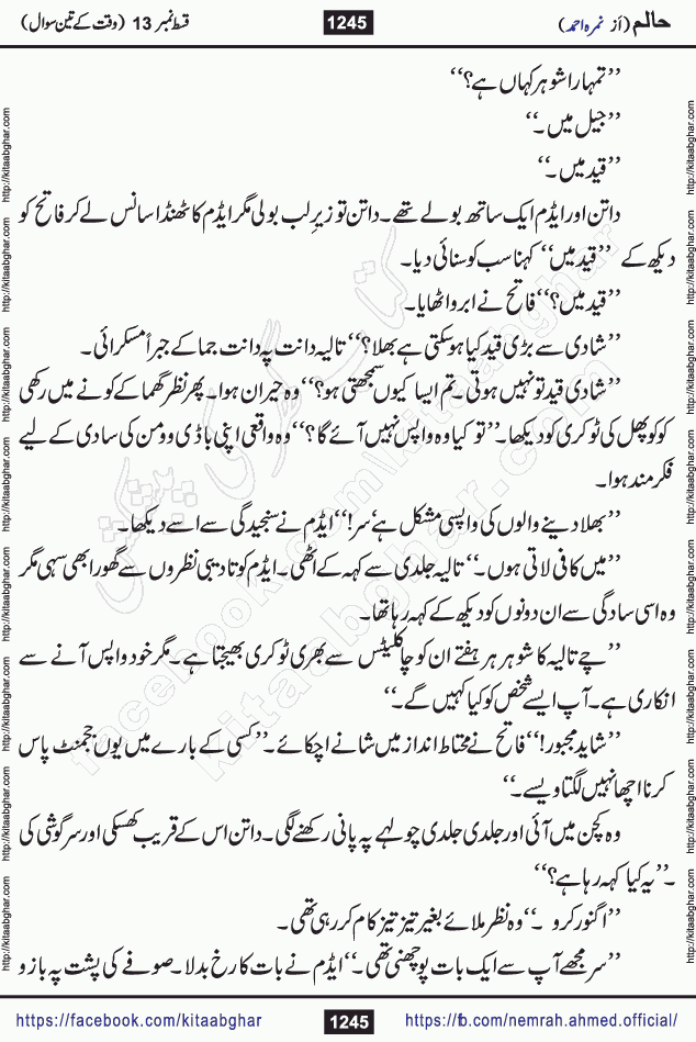 Haalim Nimra Ahmed complete social romantic action adventure urdu novel published on Kitab Ghar as PDF eBook