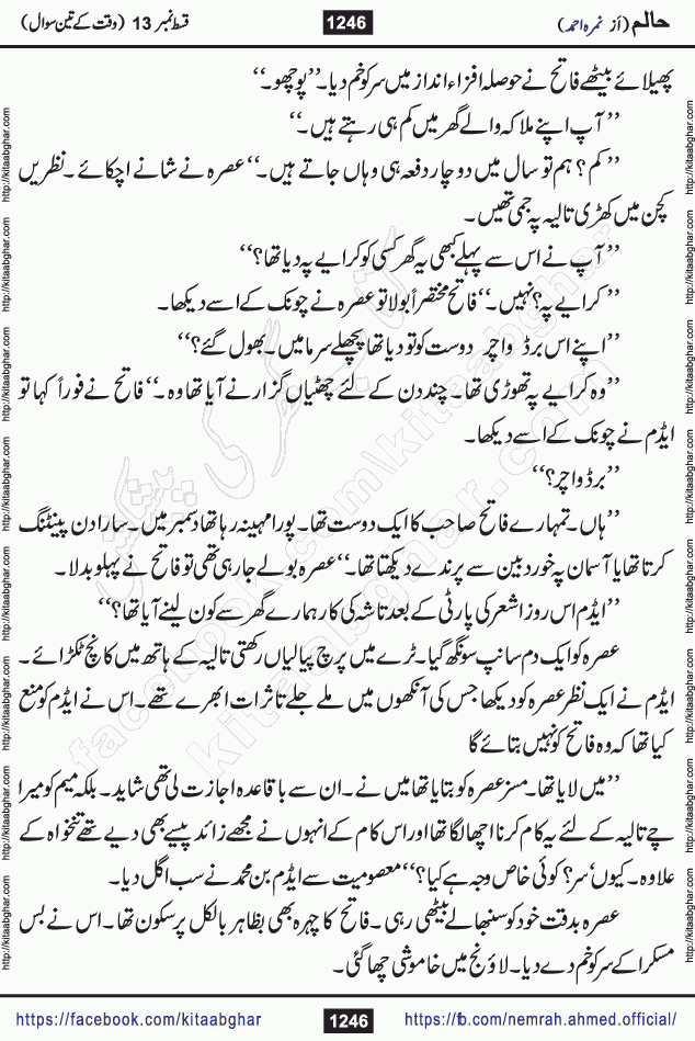 Haalim Nimra Ahmed complete social romantic action adventure urdu novel published on Kitab Ghar as PDF eBook