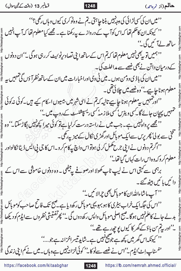 Haalim Nimra Ahmed complete social romantic action adventure urdu novel published on Kitab Ghar as PDF eBook
