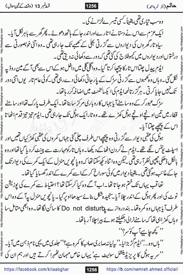 Haalim Nimra Ahmed complete social romantic action adventure urdu novel published on Kitab Ghar as PDF eBook