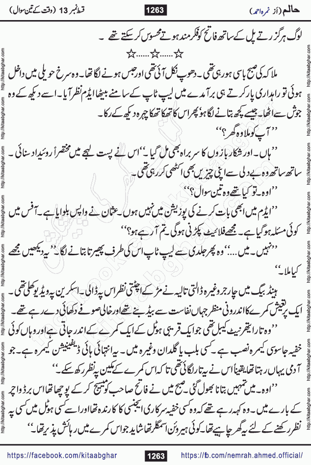 Haalim Nimra Ahmed complete social romantic action adventure urdu novel published on Kitab Ghar as PDF eBook