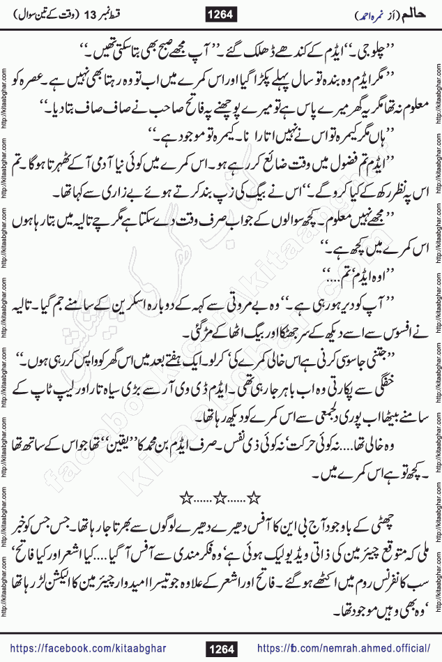 Haalim Nimra Ahmed complete social romantic action adventure urdu novel published on Kitab Ghar as PDF eBook