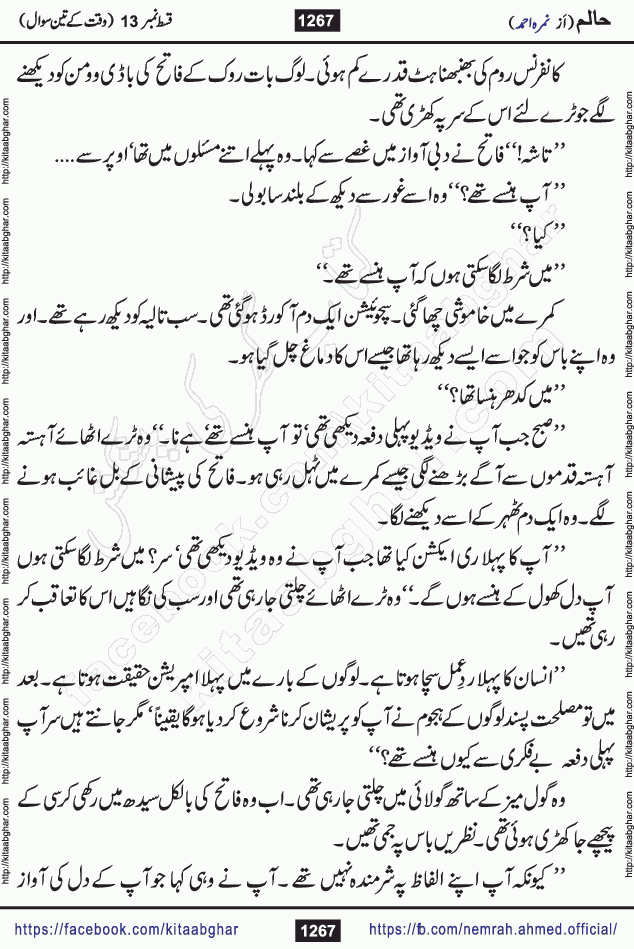 Haalim Nimra Ahmed complete social romantic action adventure urdu novel published on Kitab Ghar as PDF eBook
