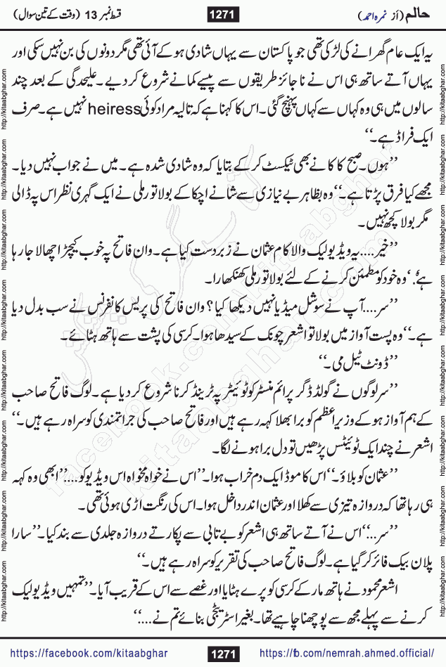 Haalim Nimra Ahmed complete social romantic action adventure urdu novel published on Kitab Ghar as PDF eBook