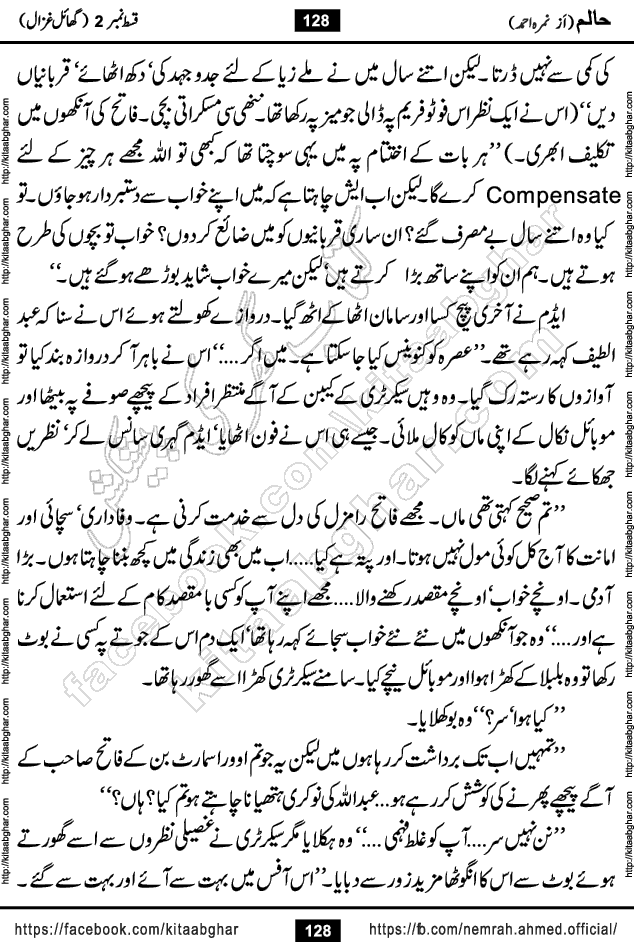 Haalim Nimra Ahmed complete social romantic action adventure urdu novel published on Kitab Ghar as PDF eBook