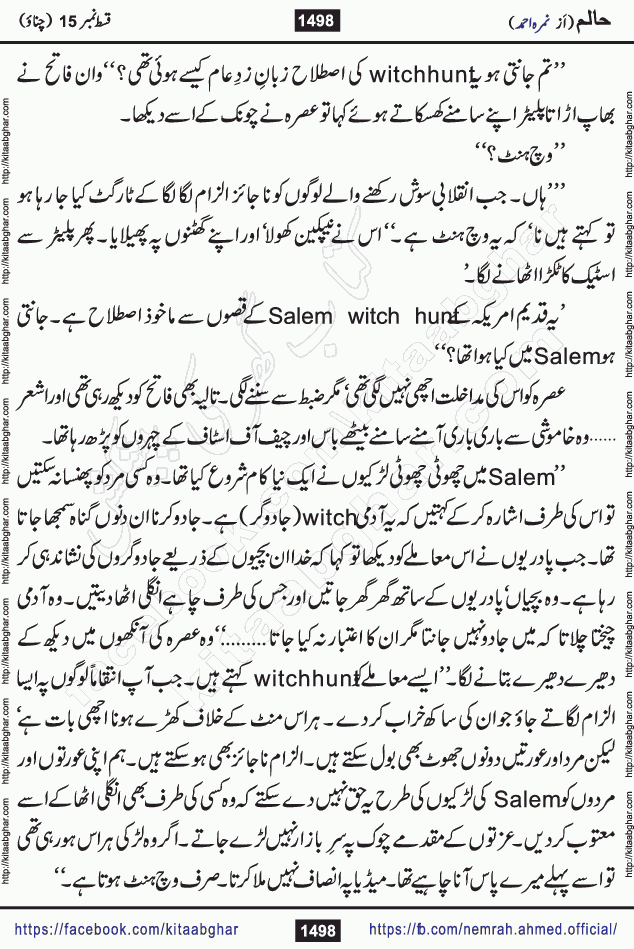 Haalim Nimra Ahmed complete social romantic action adventure urdu novel published on Kitab Ghar as PDF eBook