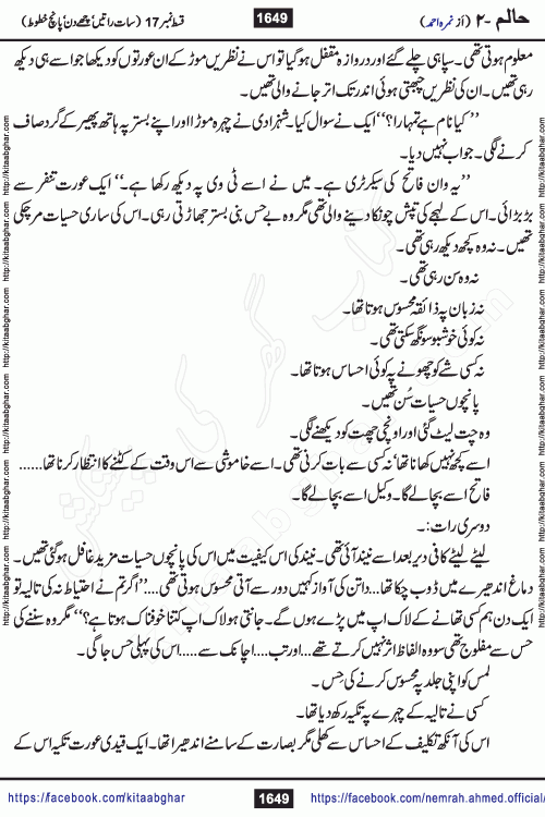 Haalim Nimra Ahmed complete social romantic action adventure urdu novel published on Kitab Ghar as PDF eBook
