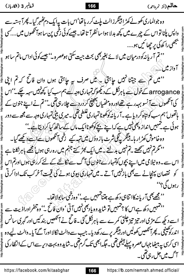 Haalim Nimra Ahmed complete social romantic action adventure urdu novel published on Kitab Ghar as PDF eBook