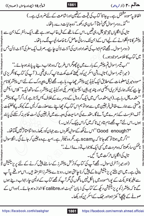 Haalim Nimra Ahmed complete social romantic action adventure urdu novel published on Kitab Ghar as PDF eBook