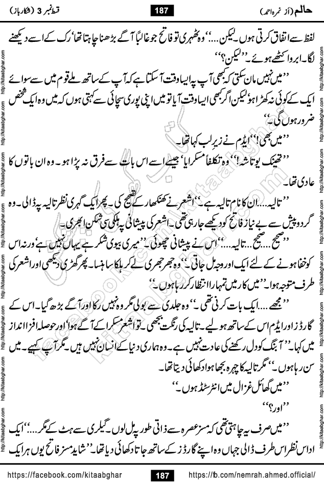 Haalim Nimra Ahmed complete social romantic action adventure urdu novel published on Kitab Ghar as PDF eBook