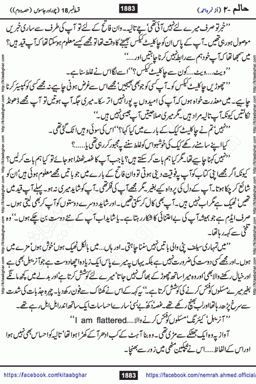 Haalim Nimra Ahmed complete social romantic action adventure urdu novel published on Kitab Ghar as PDF eBook