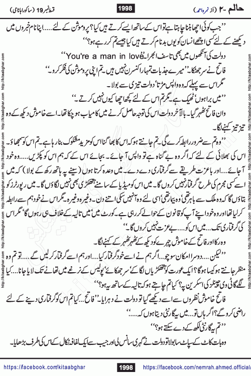 Haalim Nimra Ahmed complete social romantic action adventure urdu novel published on Kitab Ghar as PDF eBook