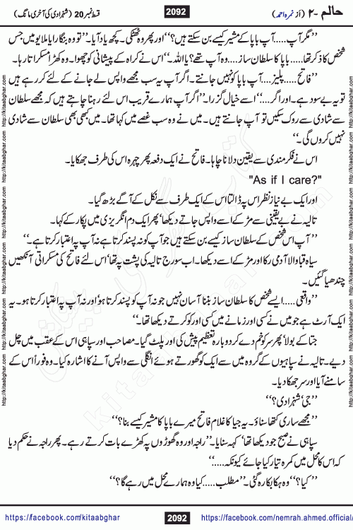 Haalim Nimra Ahmed complete social romantic action adventure urdu novel published on Kitab Ghar as PDF eBook
