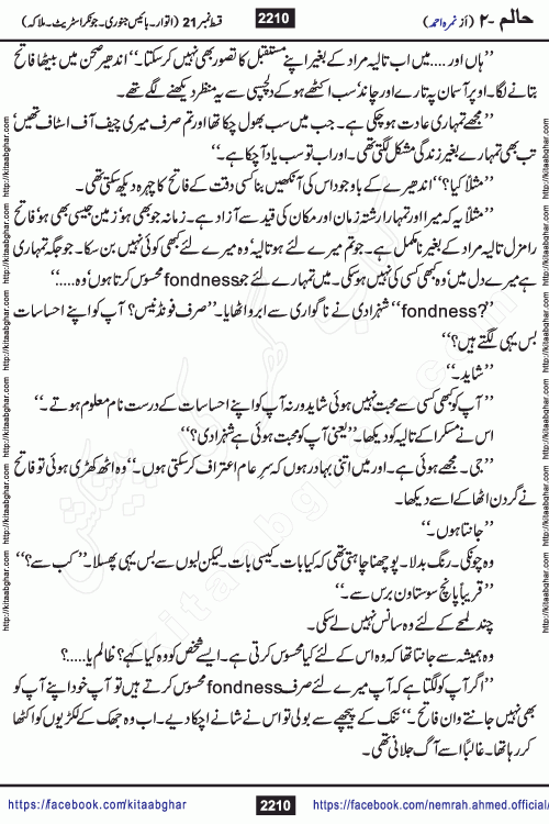 Haalim Nimra Ahmed complete social romantic action adventure urdu novel published on Kitab Ghar as PDF eBook