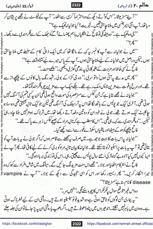 Haalim Nimra Ahmed complete social romantic action adventure urdu novel published on Kitab Ghar as PDF eBook