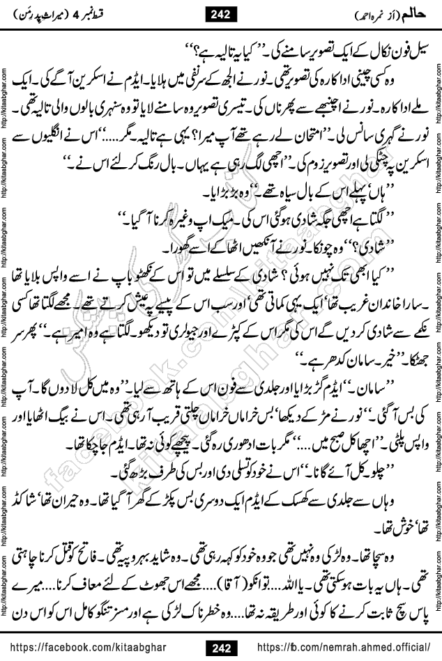 Haalim Nimra Ahmed complete social romantic action adventure urdu novel published on Kitab Ghar as PDF eBook