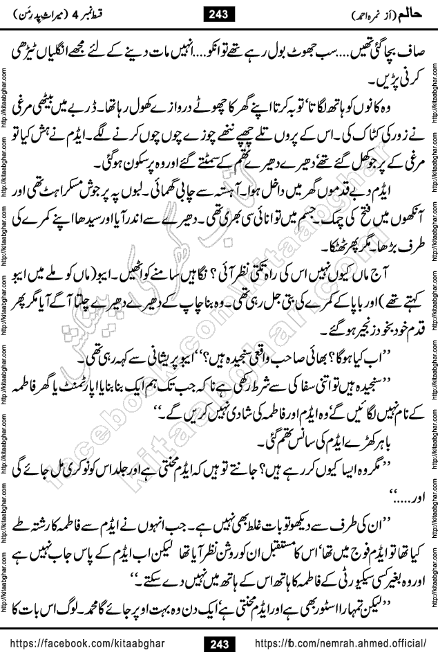 Haalim Nimra Ahmed complete social romantic action adventure urdu novel published on Kitab Ghar as PDF eBook