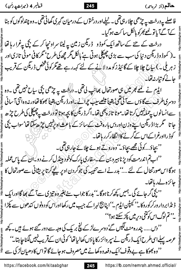 Haalim Nimra Ahmed complete social romantic action adventure urdu novel published on Kitab Ghar as PDF eBook