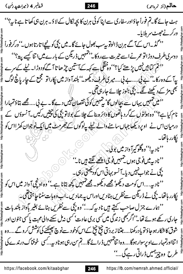 Haalim Nimra Ahmed complete social romantic action adventure urdu novel published on Kitab Ghar as PDF eBook