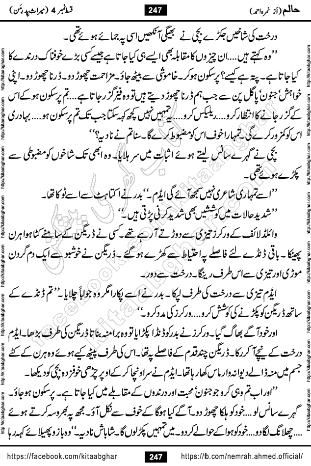 Haalim Nimra Ahmed complete social romantic action adventure urdu novel published on Kitab Ghar as PDF eBook