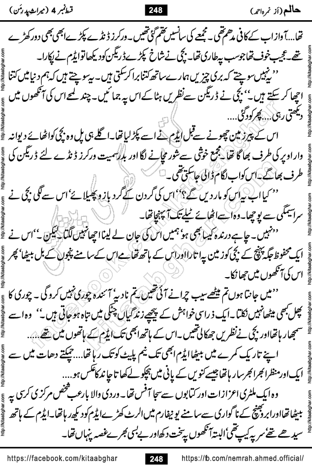 Haalim Nimra Ahmed complete social romantic action adventure urdu novel published on Kitab Ghar as PDF eBook