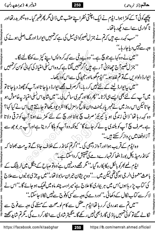 Haalim Nimra Ahmed complete social romantic action adventure urdu novel published on Kitab Ghar as PDF eBook