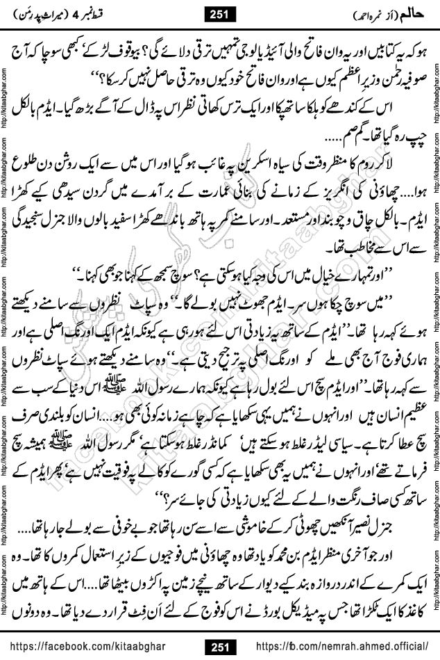 Haalim Nimra Ahmed complete social romantic action adventure urdu novel published on Kitab Ghar as PDF eBook