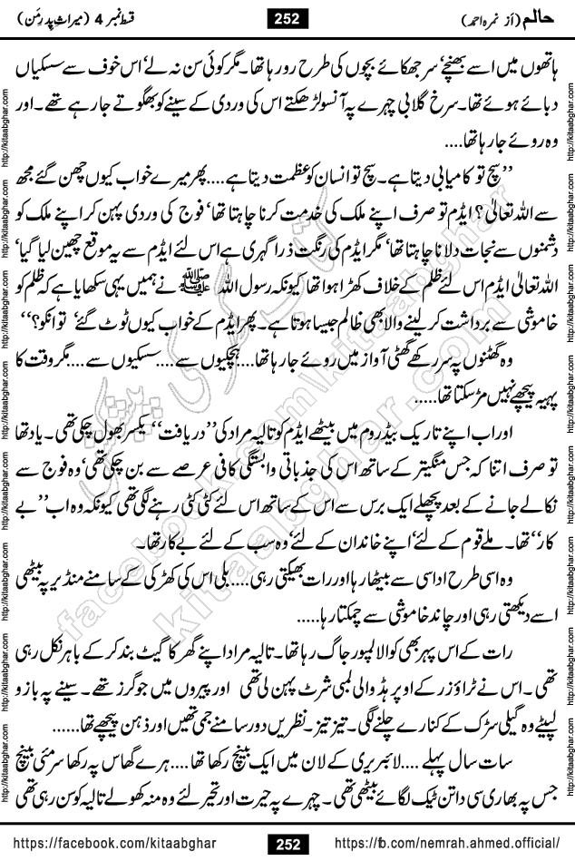 Haalim Nimra Ahmed complete social romantic action adventure urdu novel published on Kitab Ghar as PDF eBook