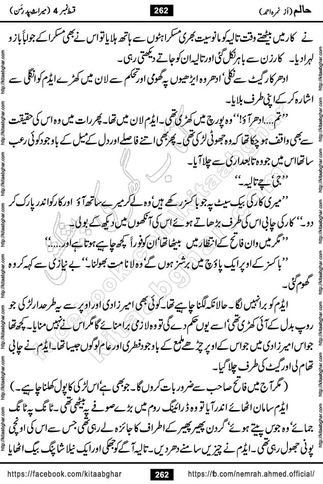 Haalim Nimra Ahmed complete social romantic action adventure urdu novel published on Kitab Ghar as PDF eBook