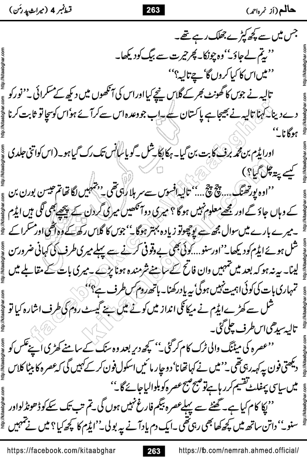 Haalim Nimra Ahmed complete social romantic action adventure urdu novel published on Kitab Ghar as PDF eBook
