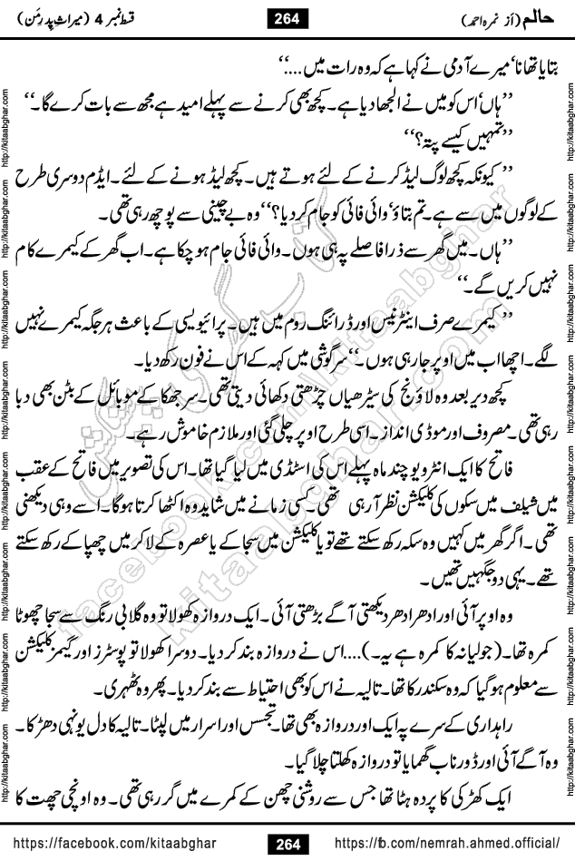 Haalim Nimra Ahmed complete social romantic action adventure urdu novel published on Kitab Ghar as PDF eBook