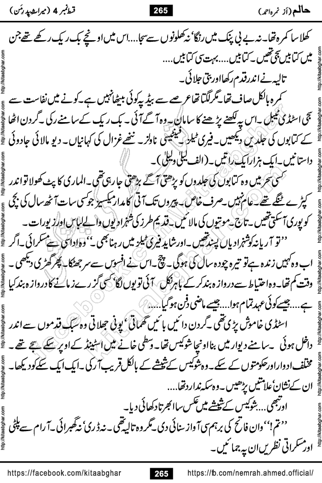 Haalim Nimra Ahmed complete social romantic action adventure urdu novel published on Kitab Ghar as PDF eBook