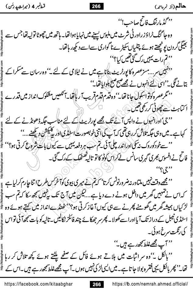 Haalim Nimra Ahmed complete social romantic action adventure urdu novel published on Kitab Ghar as PDF eBook