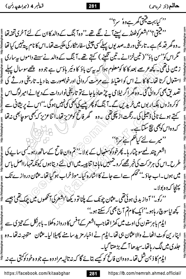 Haalim Nimra Ahmed complete social romantic action adventure urdu novel published on Kitab Ghar as PDF eBook