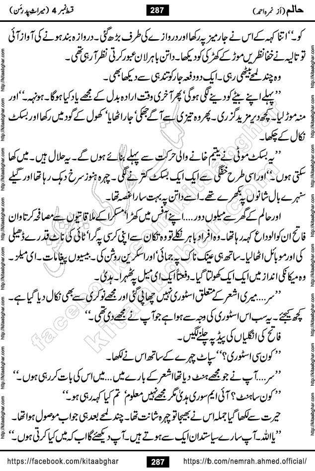 Haalim Nimra Ahmed complete social romantic action adventure urdu novel published on Kitab Ghar as PDF eBook