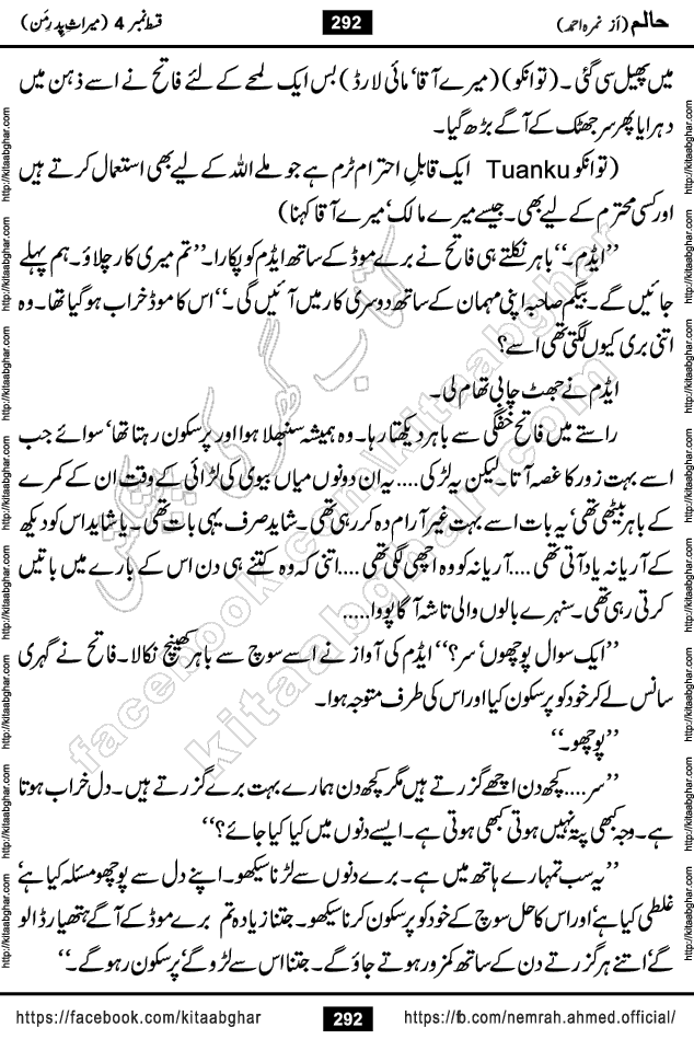 Haalim Nimra Ahmed complete social romantic action adventure urdu novel published on Kitab Ghar as PDF eBook