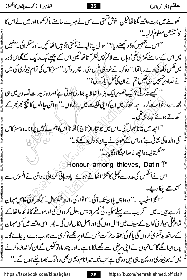 Haalim Nimra Ahmed complete social romantic action adventure urdu novel published on Kitab Ghar as PDF eBook