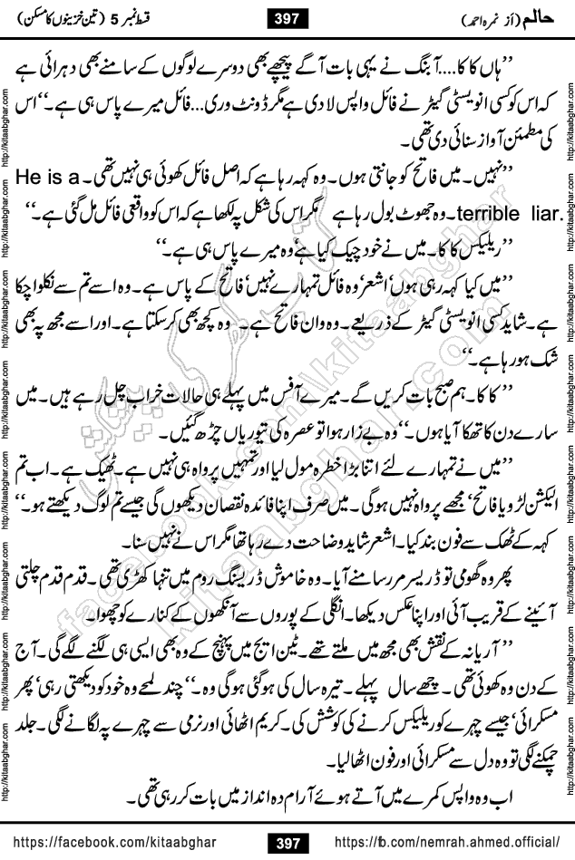 Haalim Nimra Ahmed complete social romantic action adventure urdu novel published on Kitab Ghar as PDF eBook