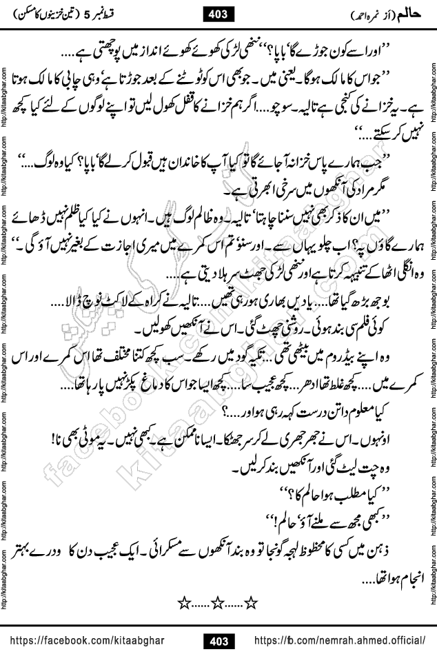 Haalim Nimra Ahmed complete social romantic action adventure urdu novel published on Kitab Ghar as PDF eBook