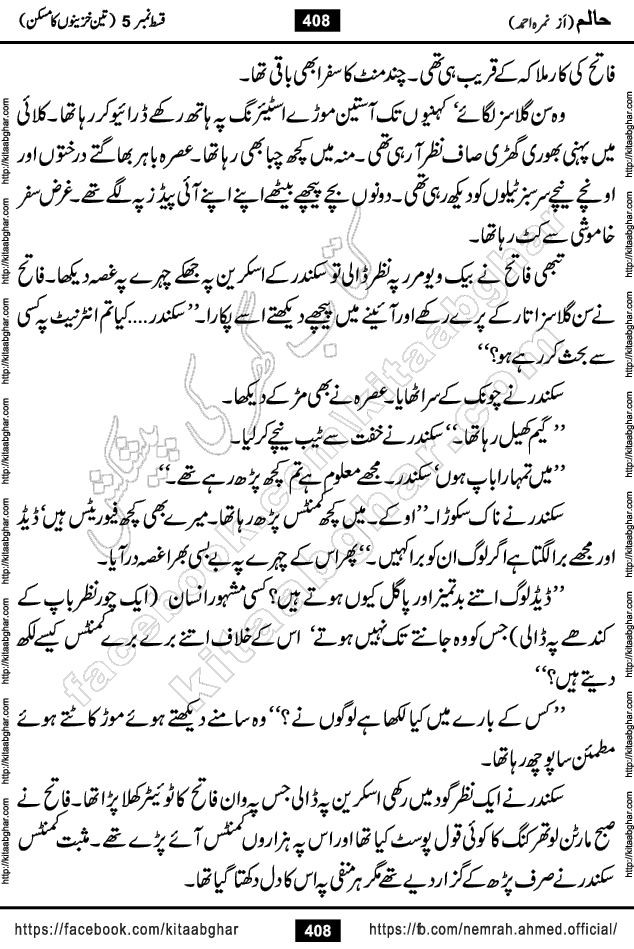 Haalim Nimra Ahmed complete social romantic action adventure urdu novel published on Kitab Ghar as PDF eBook