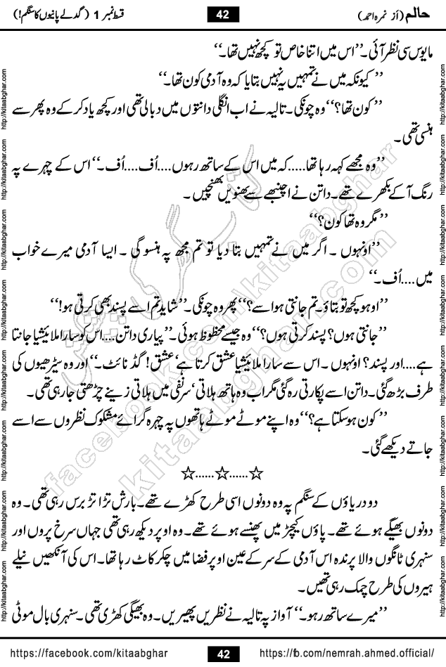 Haalim Nimra Ahmed complete social romantic action adventure urdu novel published on Kitab Ghar as PDF eBook